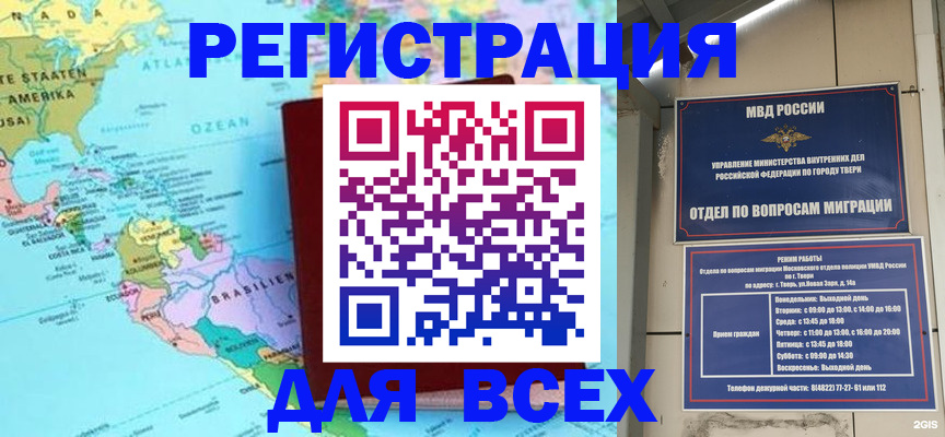 прописка 2025 в Заозёрном