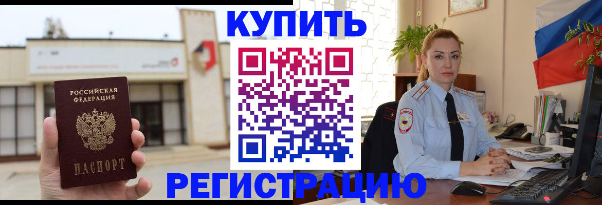 прописка иностранных граждан в Заозёрном