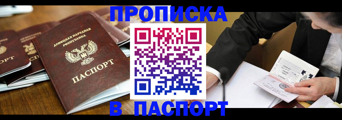 временная регистрация в квартире в Заозёрном