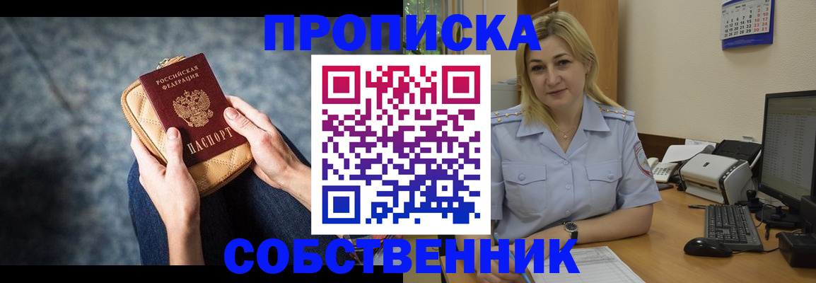 прописка паспорт в Заозёрном
