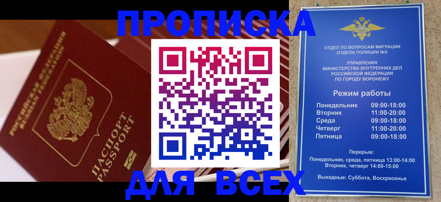прописка ребенка в Заозёрном