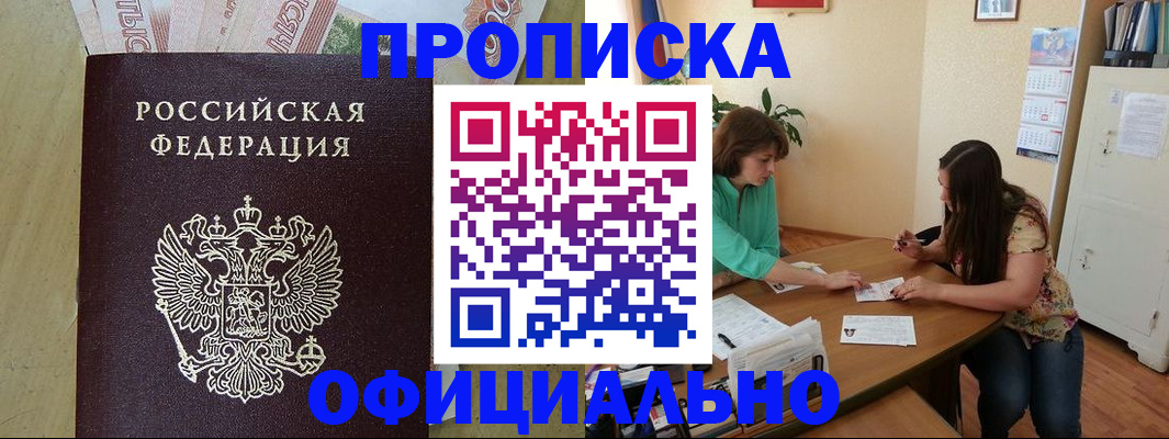 прописка иностранных граждан в Заозёрном